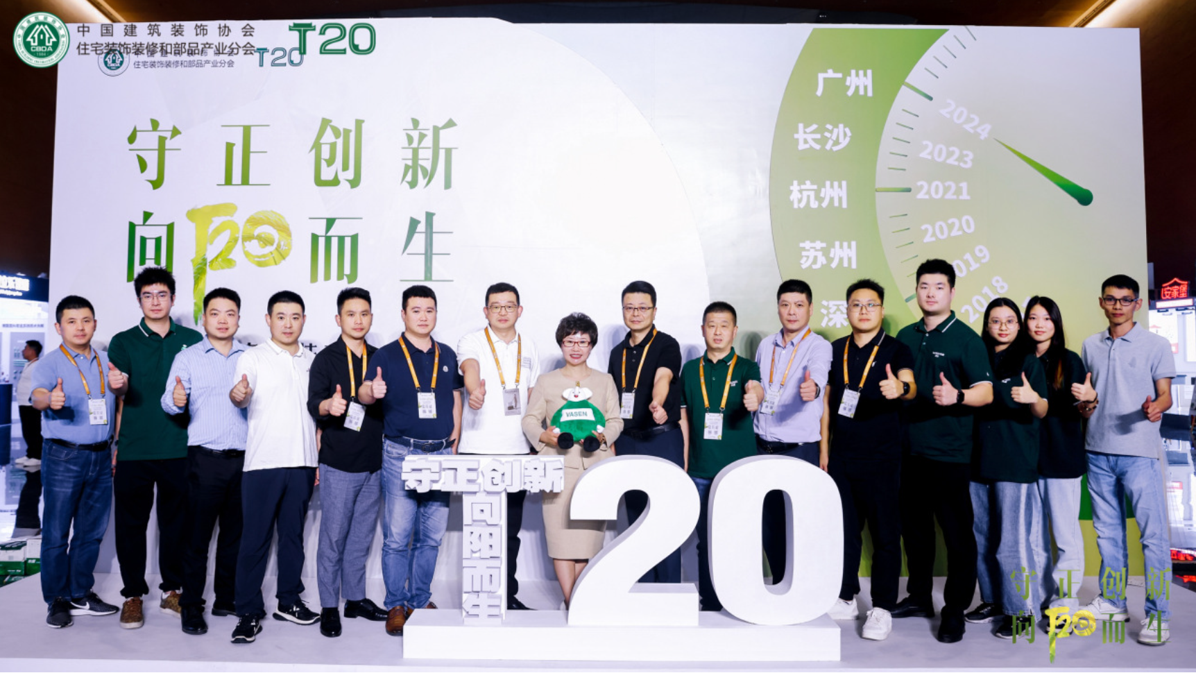 EVO真人视讯新材携“VASENEVO真人视讯隐蔽生态系统”亮相T20峰会，共探行业新发展