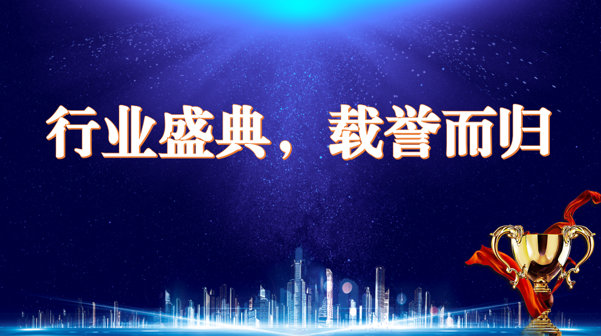再获殊荣，实力彰显丨EVO真人视讯新材荣获中国供暖行业领军品牌奖项，参与《农村住房辐射供暖技术规程》编制工作